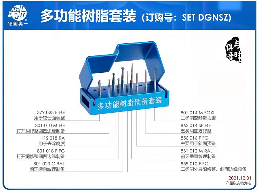 多功能树脂套装