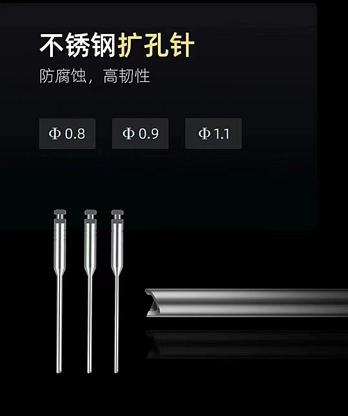 扩孔针.jpg