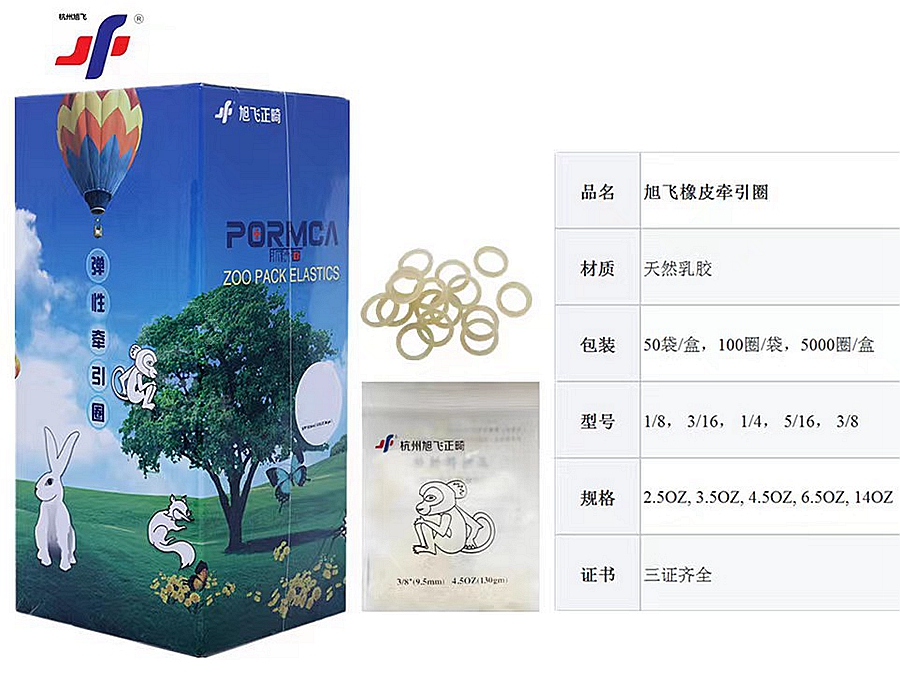 杭州旭飞牵引圈