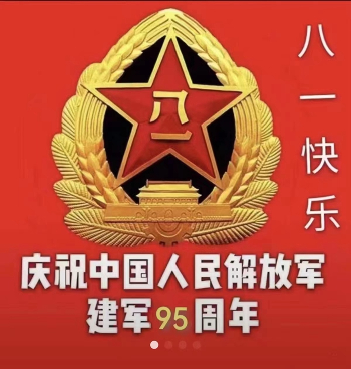  庆祝中国人民解放军建军95周年 军人之歌 