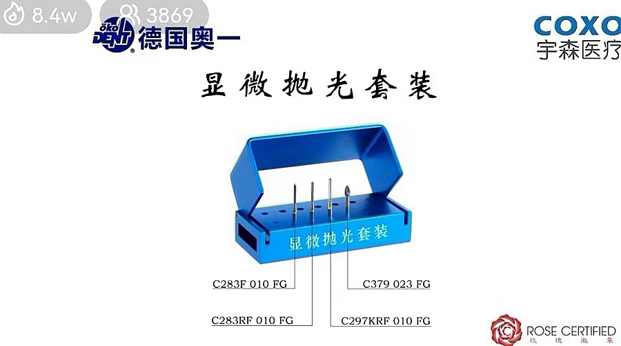 显微抛光套装 
