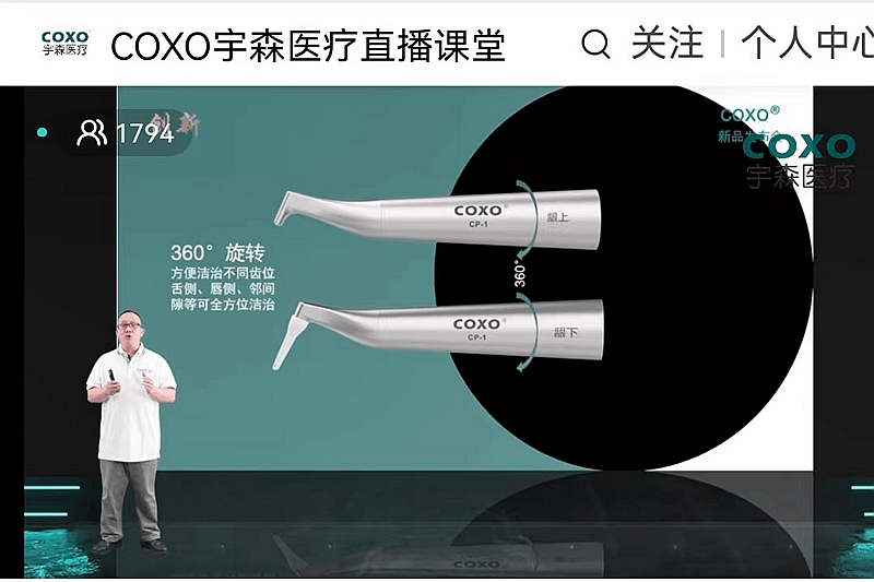 宇森口内喷砂洁牙机CP-1新品发布
