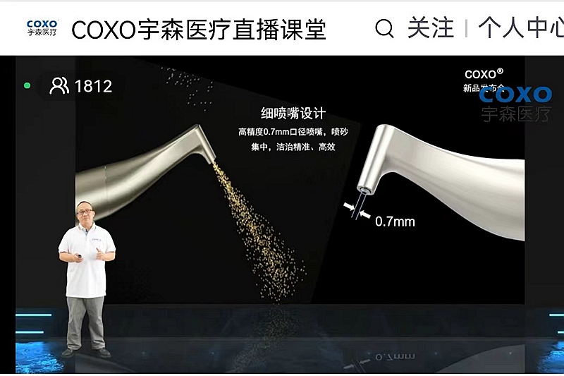 宇森口内喷砂洁牙机CP-1新品发布