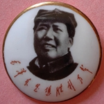 毛泽东思想胜利万岁