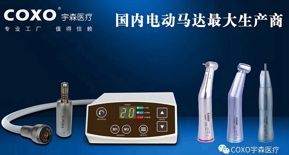 根管治疗仪、机用根管锉、热熔牙胶充填仪、显微镜
