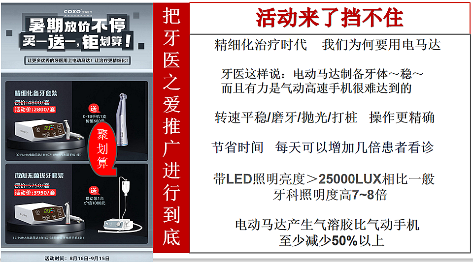 宇森牙科电动马达|dot雷竞技官方
