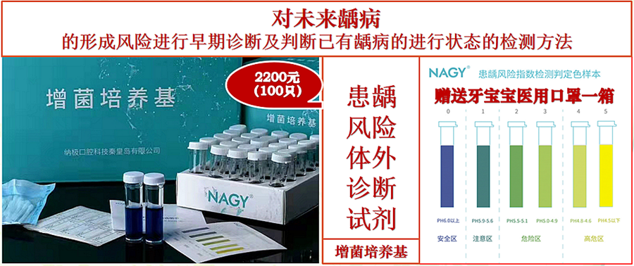 儿童口腔预防保健