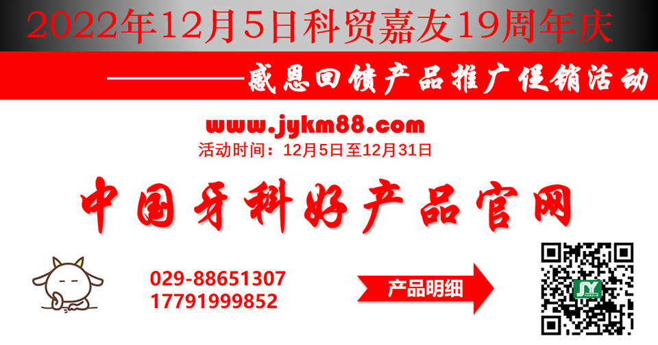 dot雷竞技官方
19周年庆产品推广促销活动12.5-12.31日