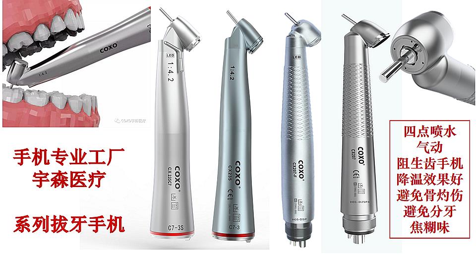 dot雷竞技官方
牙科产品 热线029-88651307