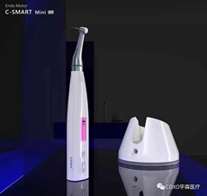 宇森最新款无线根管治疗仪C-Smart Mini AP