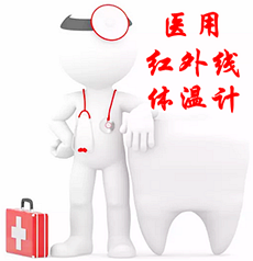 宇森红外线体温计(额温枪) 宇森红外线体温计(额温枪)