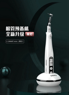 宇森机扩C-SMART mini 带灯 宇森机扩C-SMART mini 带灯