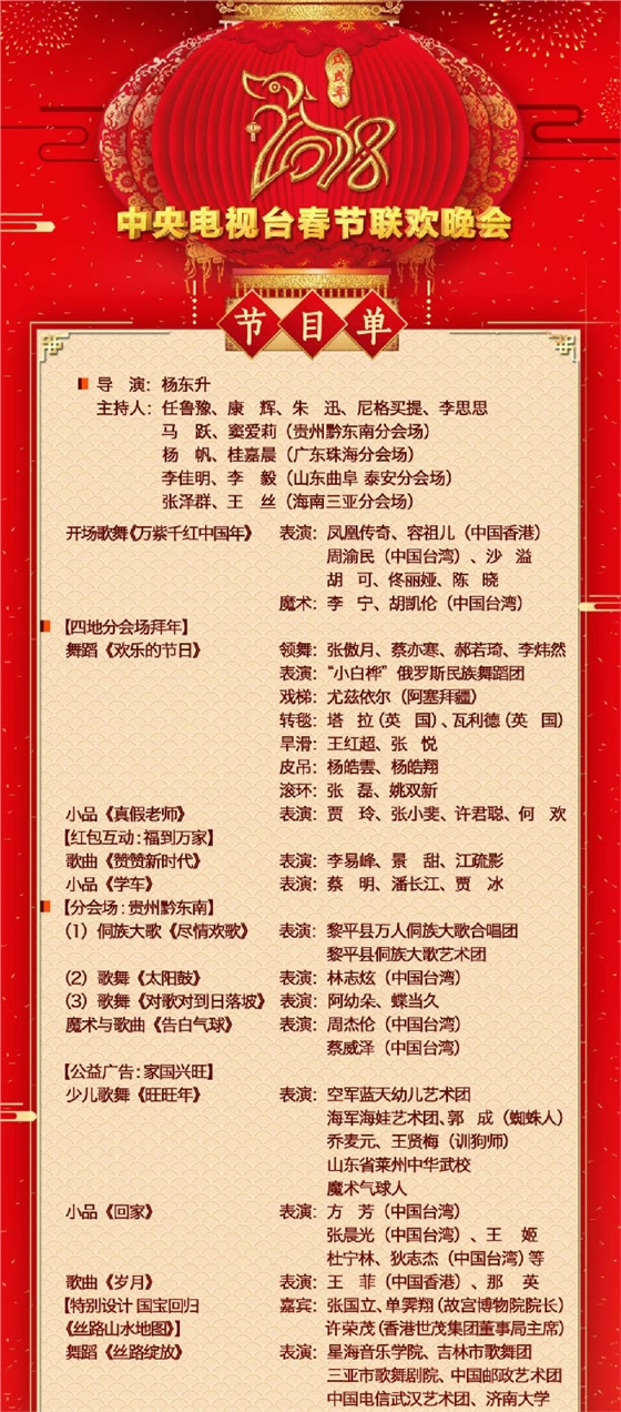 许荣茂才是今年春晚最耀眼的明星！【附春晚节目单】dot雷竞技官方
