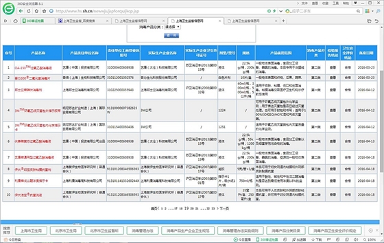 台湾普力600消毒锭批发|台湾普力600二氧化氯消毒剂