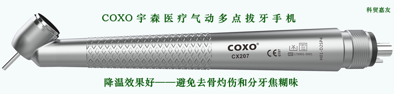 宇森医疗多孔喷水气动拔牙手机