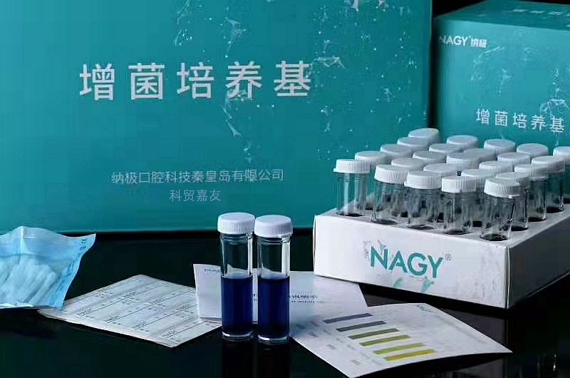 NAGY纳极增菌培养基